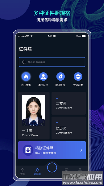 分秒照片大师app截图3