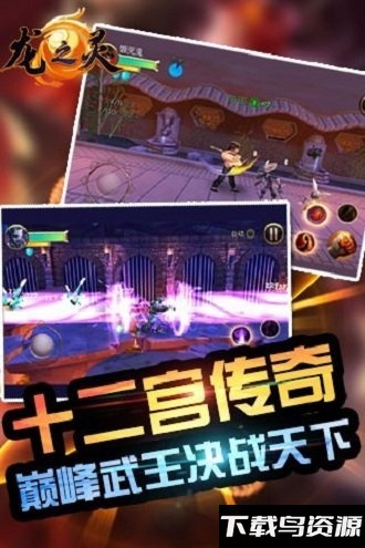 龙之灵破解版截图2