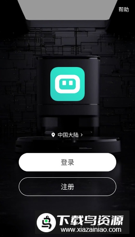 云智连手机客户端v2.20.0最新版截图2