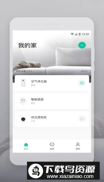 云智连手机客户端v2.20.0最新版截图3