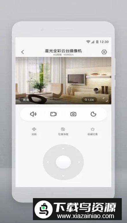 云智连手机客户端v2.20.0最新版截图5