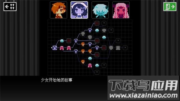 坏结局剧院中文版截图5