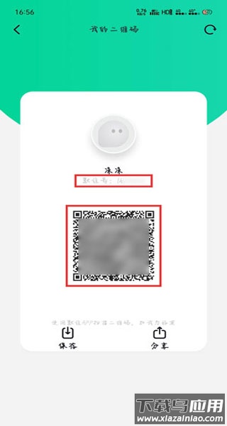 默往app最新版