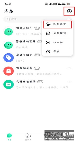 默往app最新版