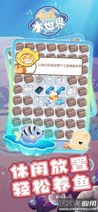 大鱼消除游戏下载