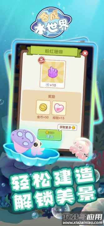 大鱼消除游戏下载截图3