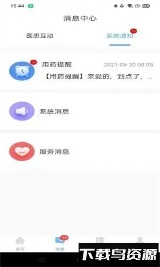 高血压大夫患者版app下载