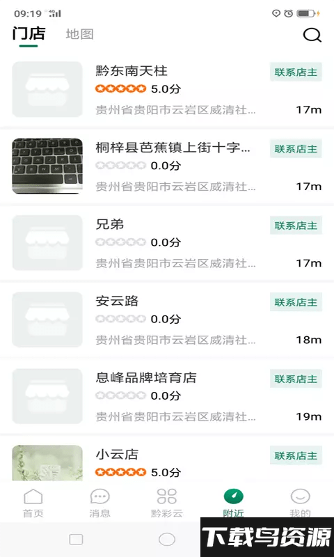 黔彩云零售2024最新版本(卷烟订购)截图1