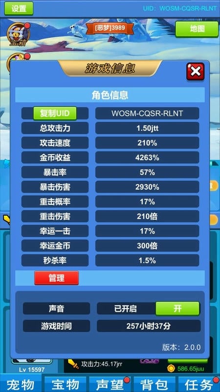 进击魔兽大陆免广告破解版下载