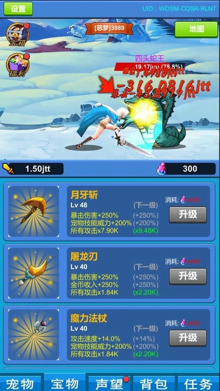进击魔兽大陆免广告无限钻石截图1