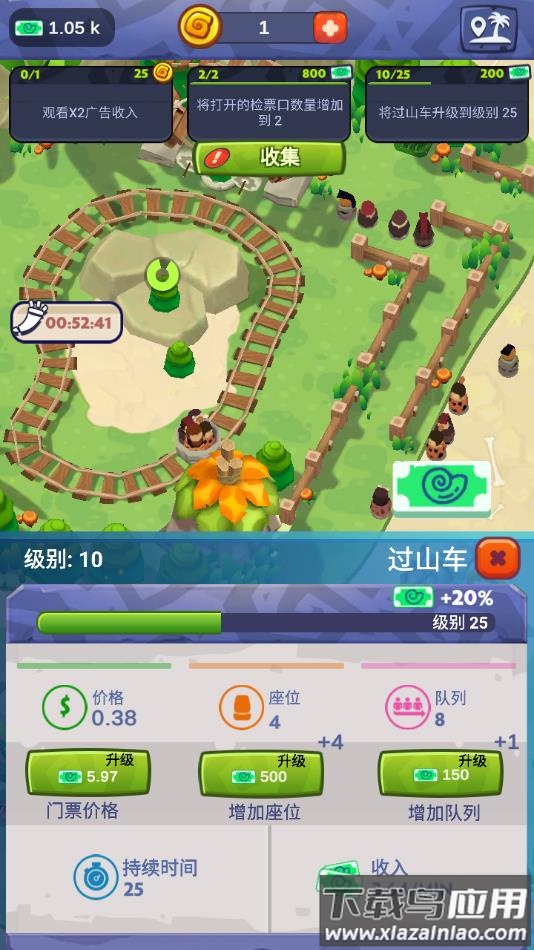 石器公园史前大亨游戏下载(Stone Park Tycoon)截图4