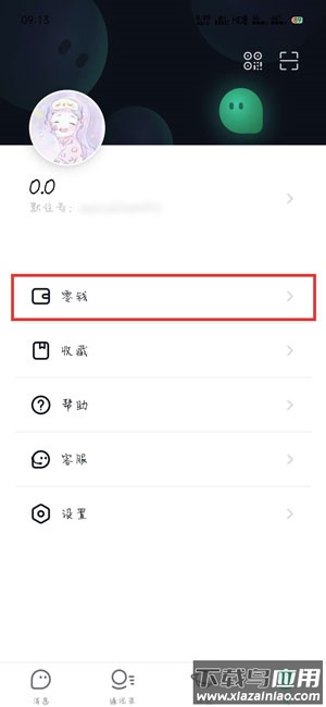 默往app官方版