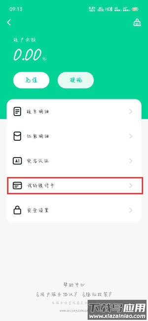 默往app官方版
