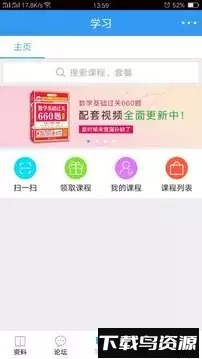 高考全国卷手机版截图1