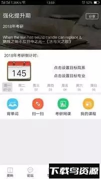 高考全国卷手机版截图2