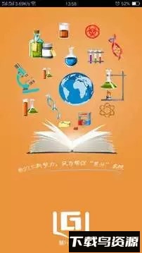 高考全国卷手机版截图4