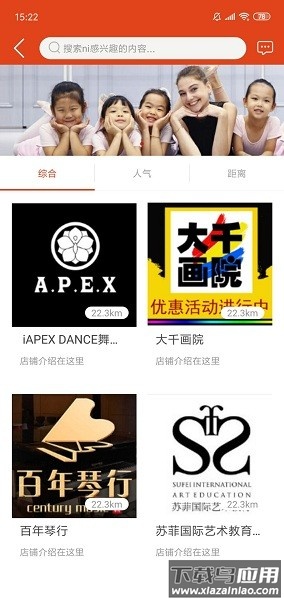 艺术教育平台最新版