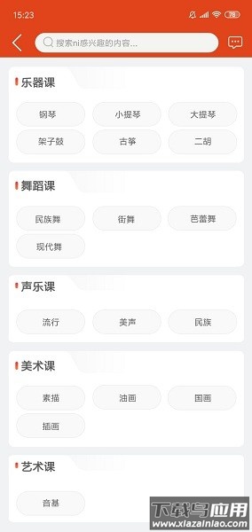 艺术教育平台最新版截图1