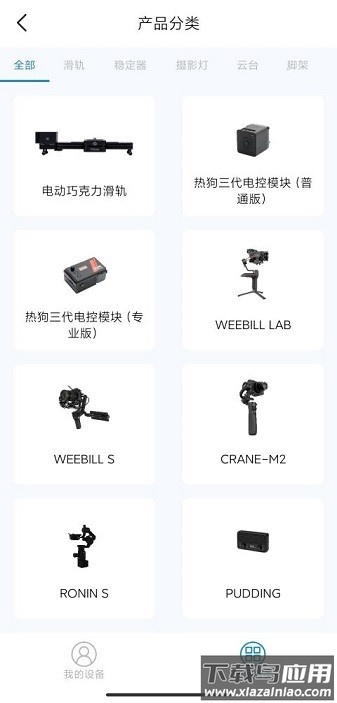 yconion软件截图1