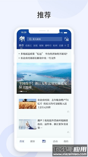 潮新闻客户端