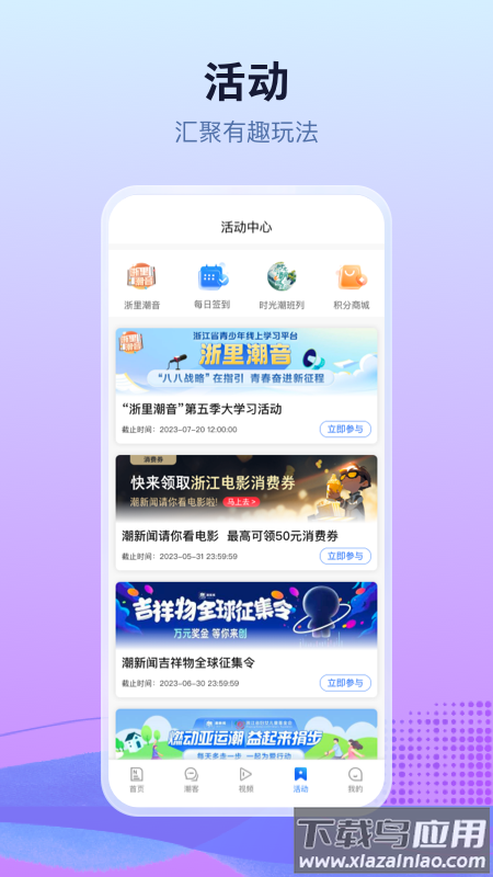 潮新闻app下载安卓版截图4