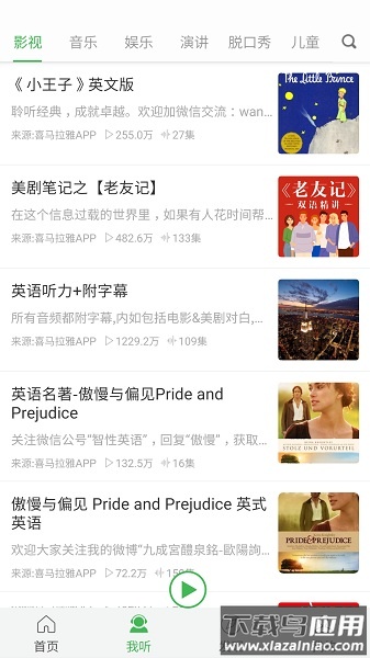 看电影学英语手机软件截图1