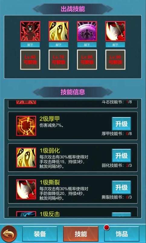 命运秘境免广告破解版