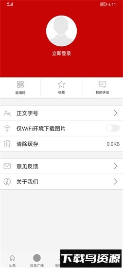 马关潮app客户端截图2