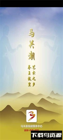 马关潮app客户端截图3