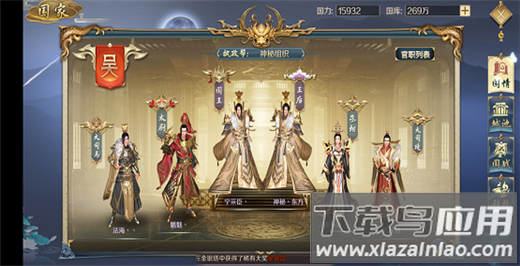 鸿图归来官方正版