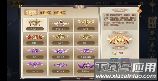 鸿图归来官方正版