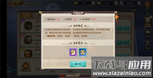鸿图归来官方正版