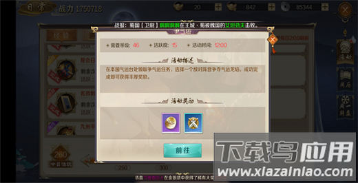 鸿图归来官方正版