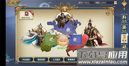 鸿图归来官方正版