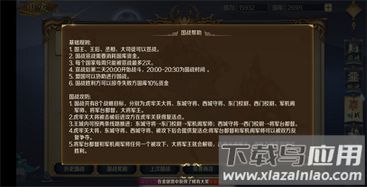 鸿图归来官方正版