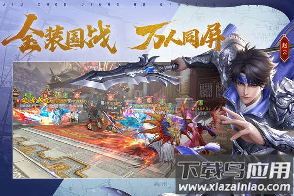 鸿图归来官方正版截图1