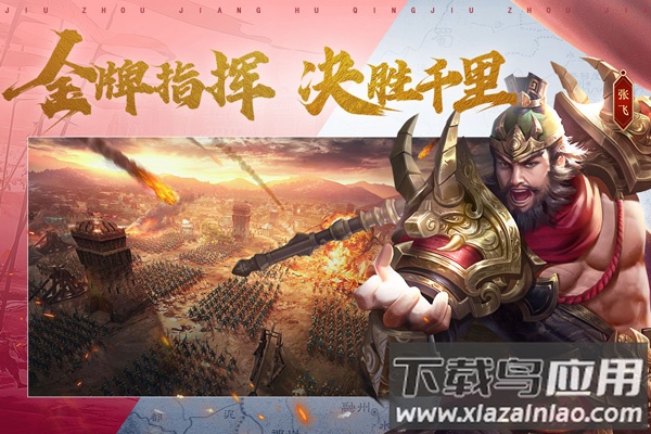 鸿图归来官方正版截图3