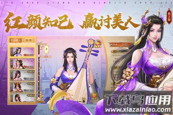 鸿图归来官方正版截图4