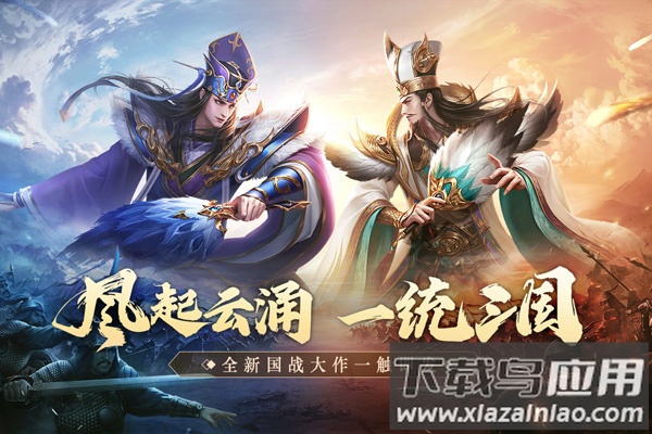 鸿图归来官方正版截图5