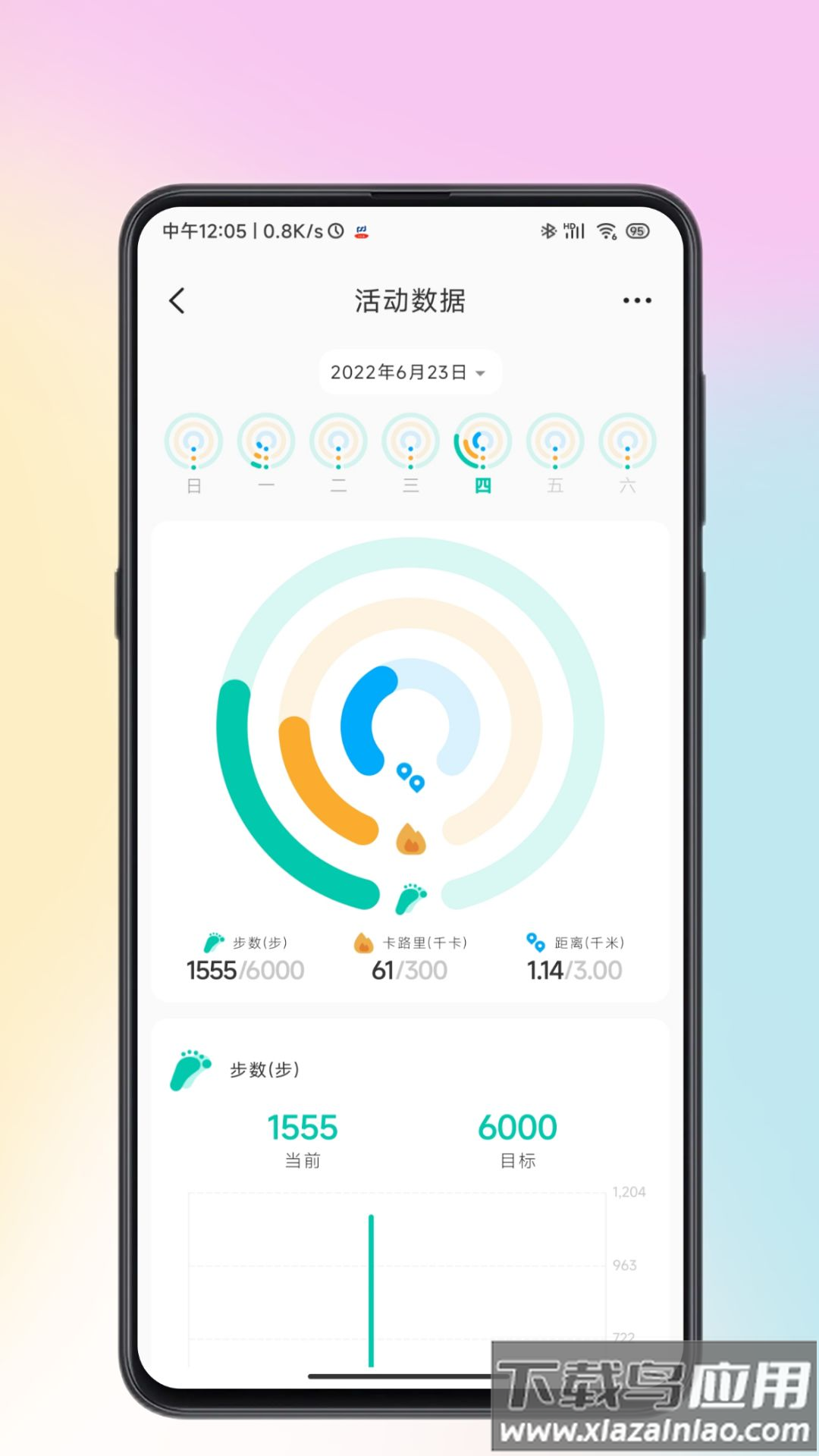 wearbuds对应的APP截图3