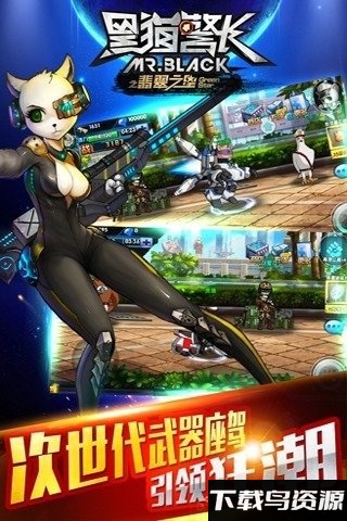 黑猫警长之翡翠之星游戏下载