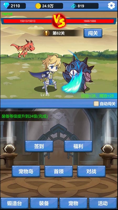 勇者冒险之旅官方版