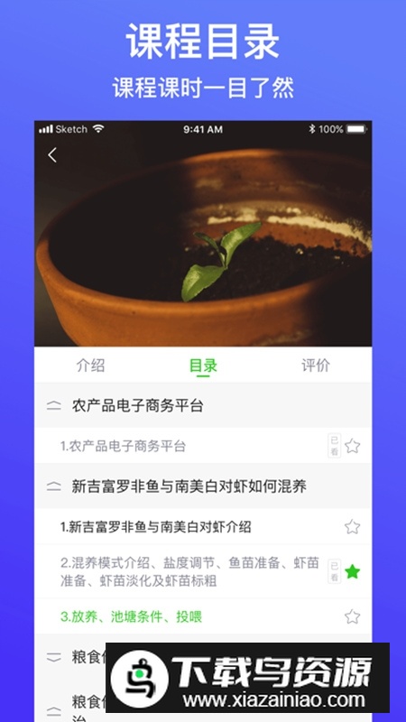云上智农app手机最新版截图1