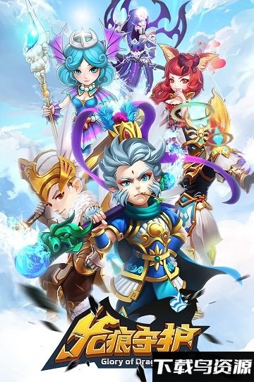 龙痕守护九游手游截图2