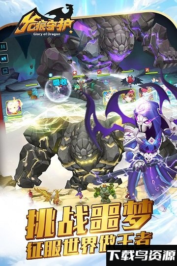 龙痕守护九游手游截图3