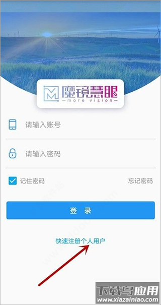 魔镜慧眼app官方版