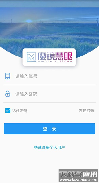魔镜慧眼app官方版
