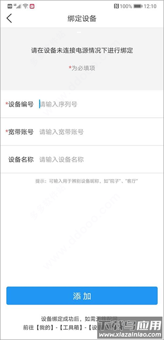 魔镜慧眼app官方版