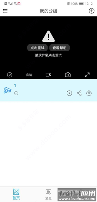 魔镜慧眼app官方版