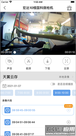 魔镜慧眼app官方版截图2